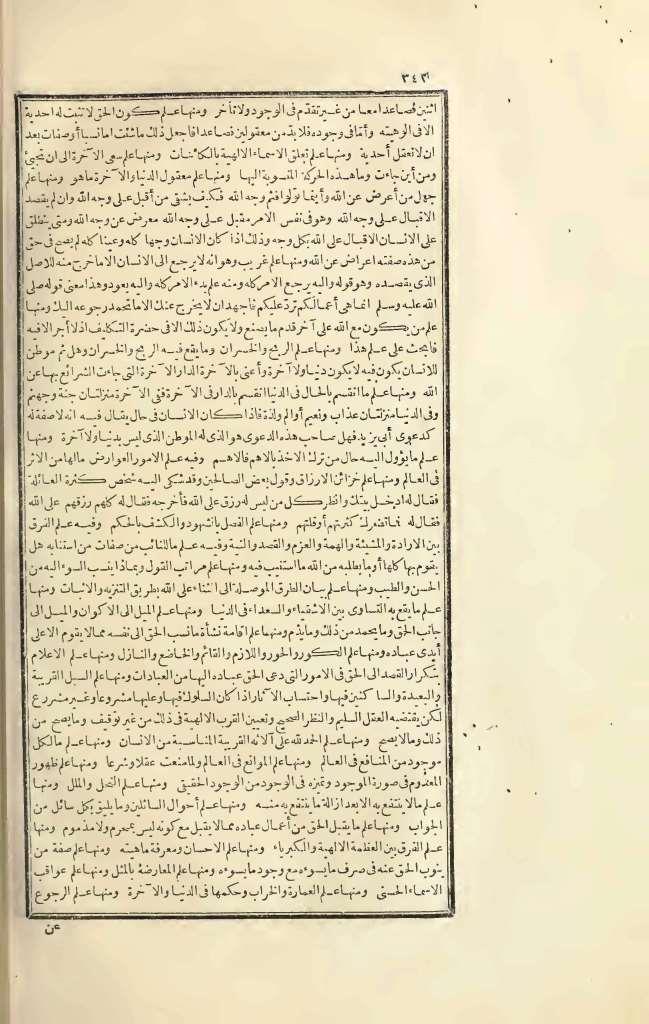 futmak.com - Page 342 - from part Three of the first Boulaq edition